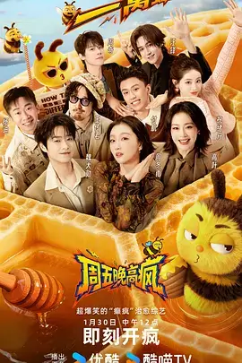古装剧九章棋局节目单海报