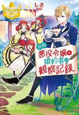 动画星轨少年节目单海报